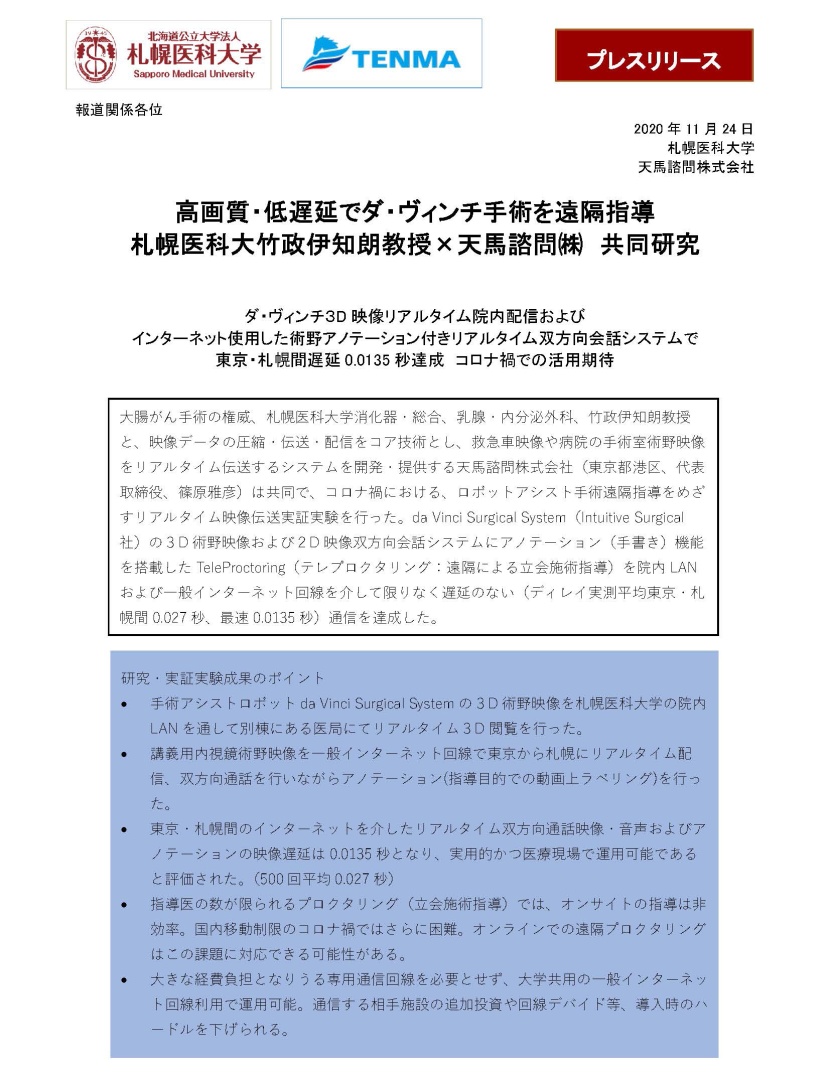 プレスリリース画像1