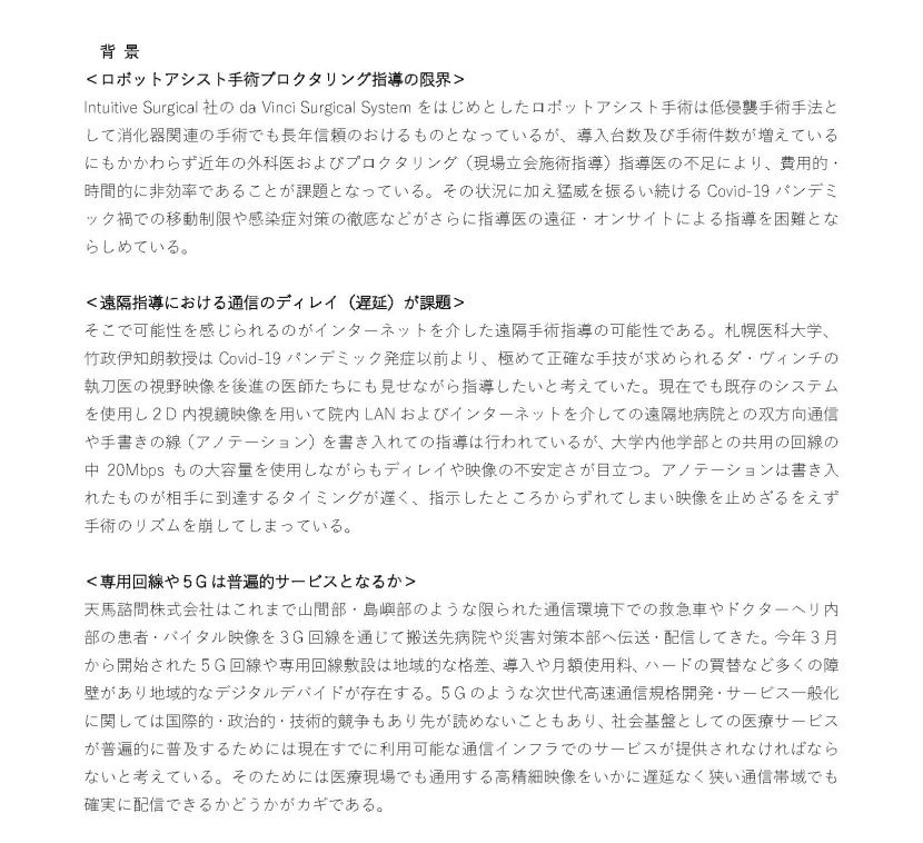 プレスリリース画像2