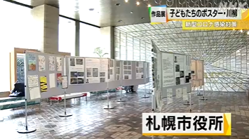 NHK北海道ニュースウェブサイトより