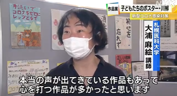 NHK北海道ニュースウェブサイトより