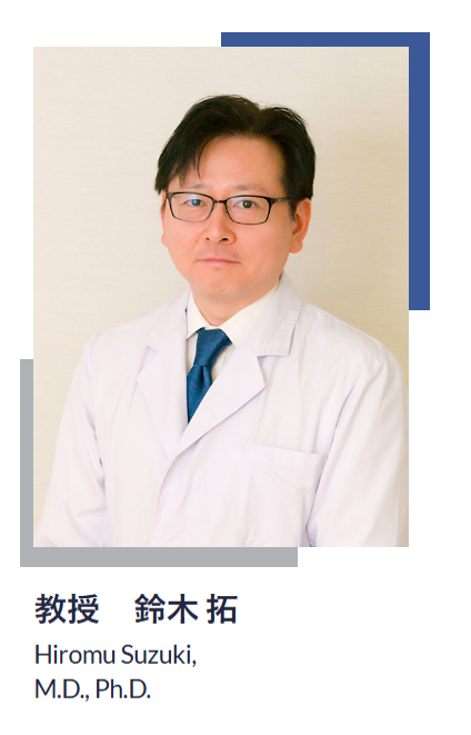 医学部分子生物学講座 鈴木拓教授