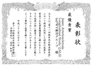 表彰状