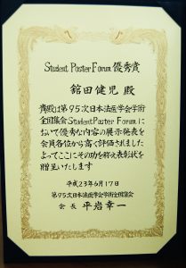 表彰状