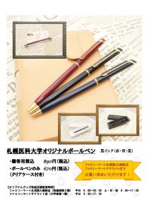 ポスター