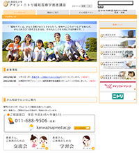 アイン・ニトリ緩和医療学推進講座ウェブサイト