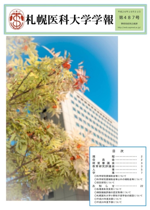 学報
