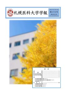 学報