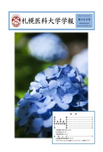学報
