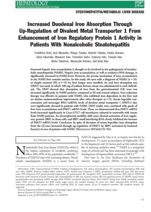 米国肝臓学会誌「Hepatology」(Volume 62, Number 3, Sep 2015)