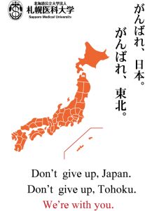 応援メッセージ