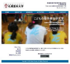 小塚研究室のホームページ