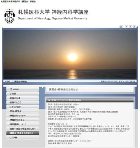 神経内科HP