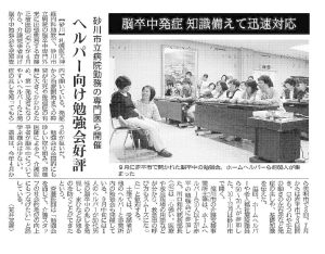 1008道新記事