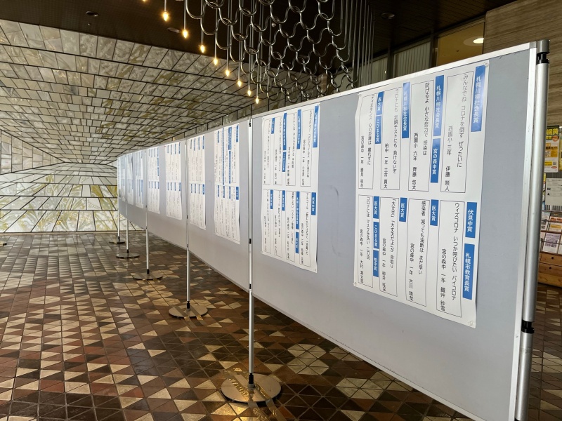 展示会