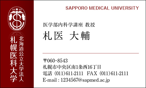 名刺日本語