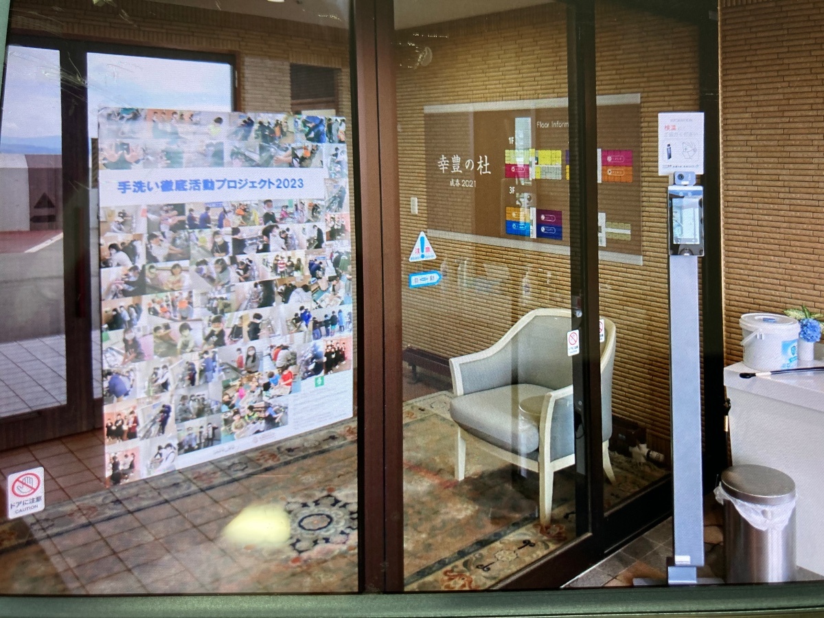 社会福祉法人　幸清会