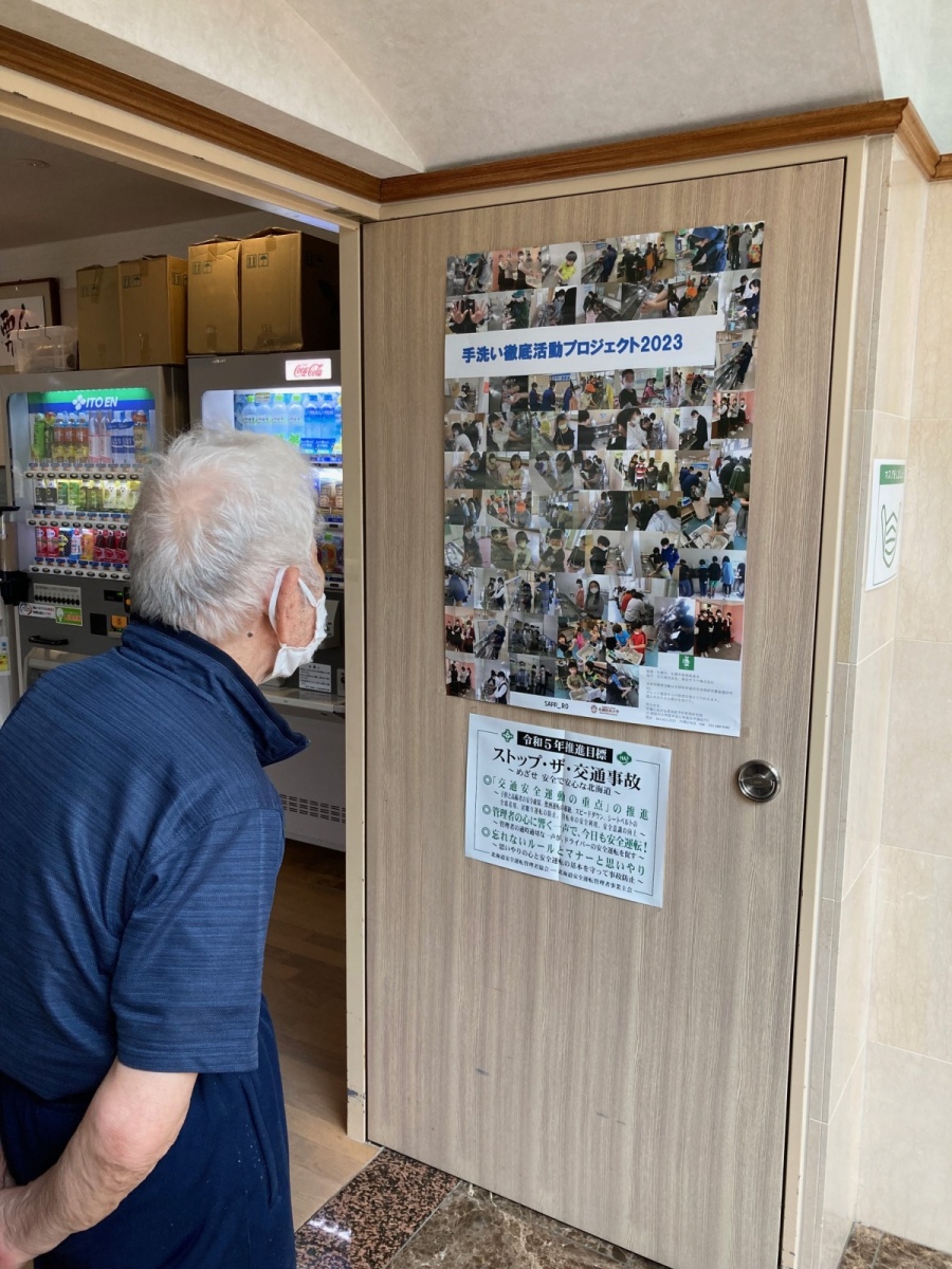 北湯沢温泉ケアハウス