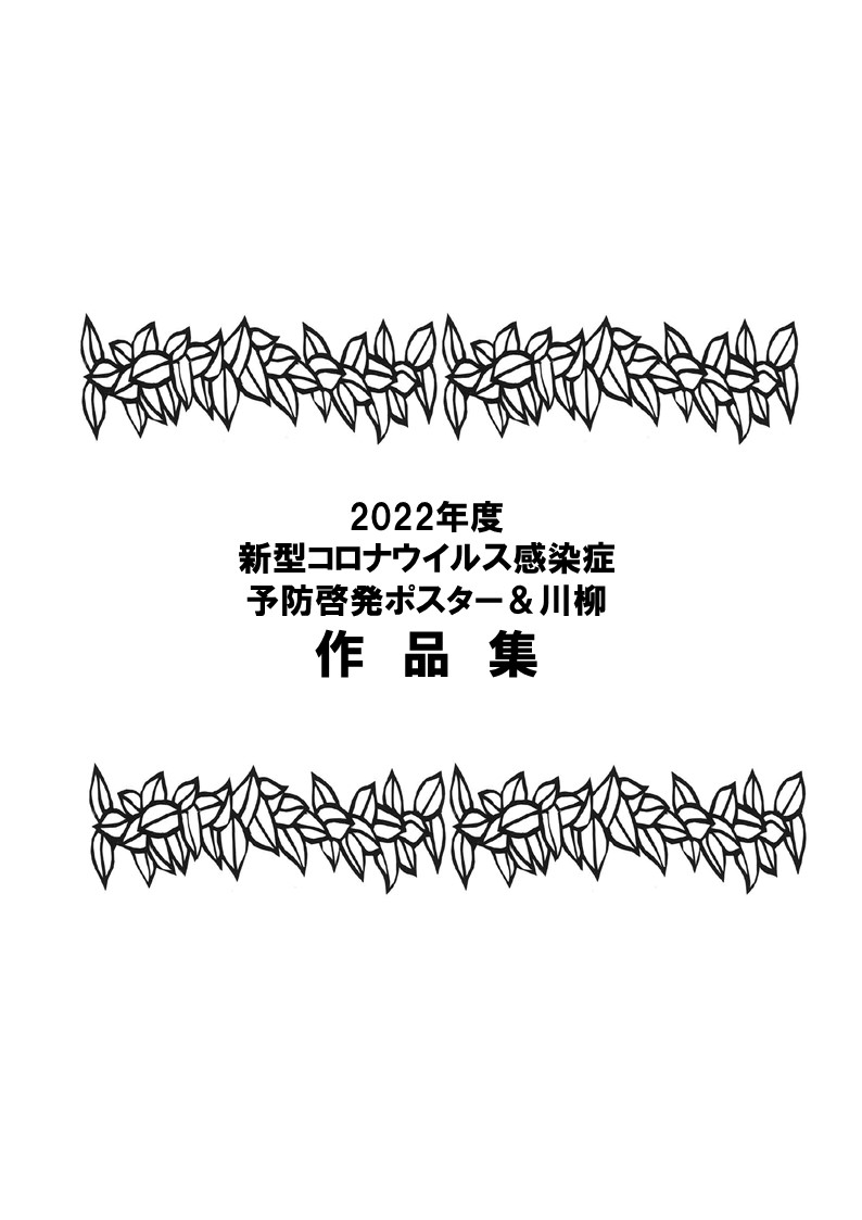 作品集　