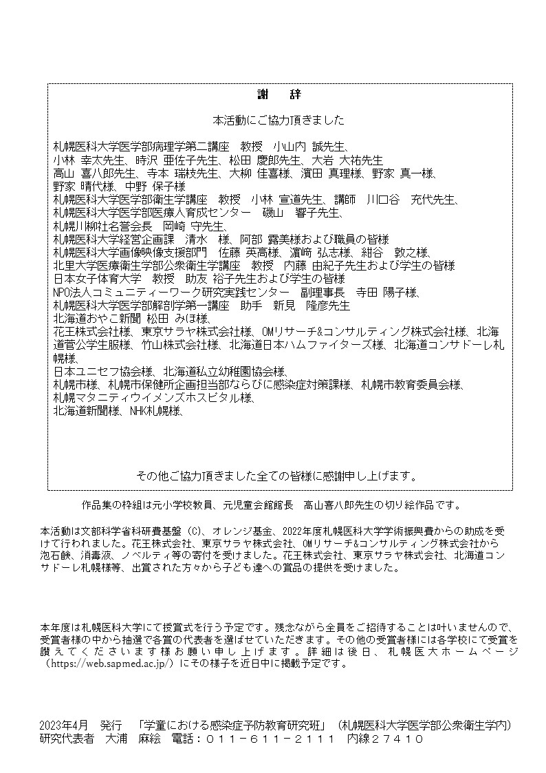 作品集