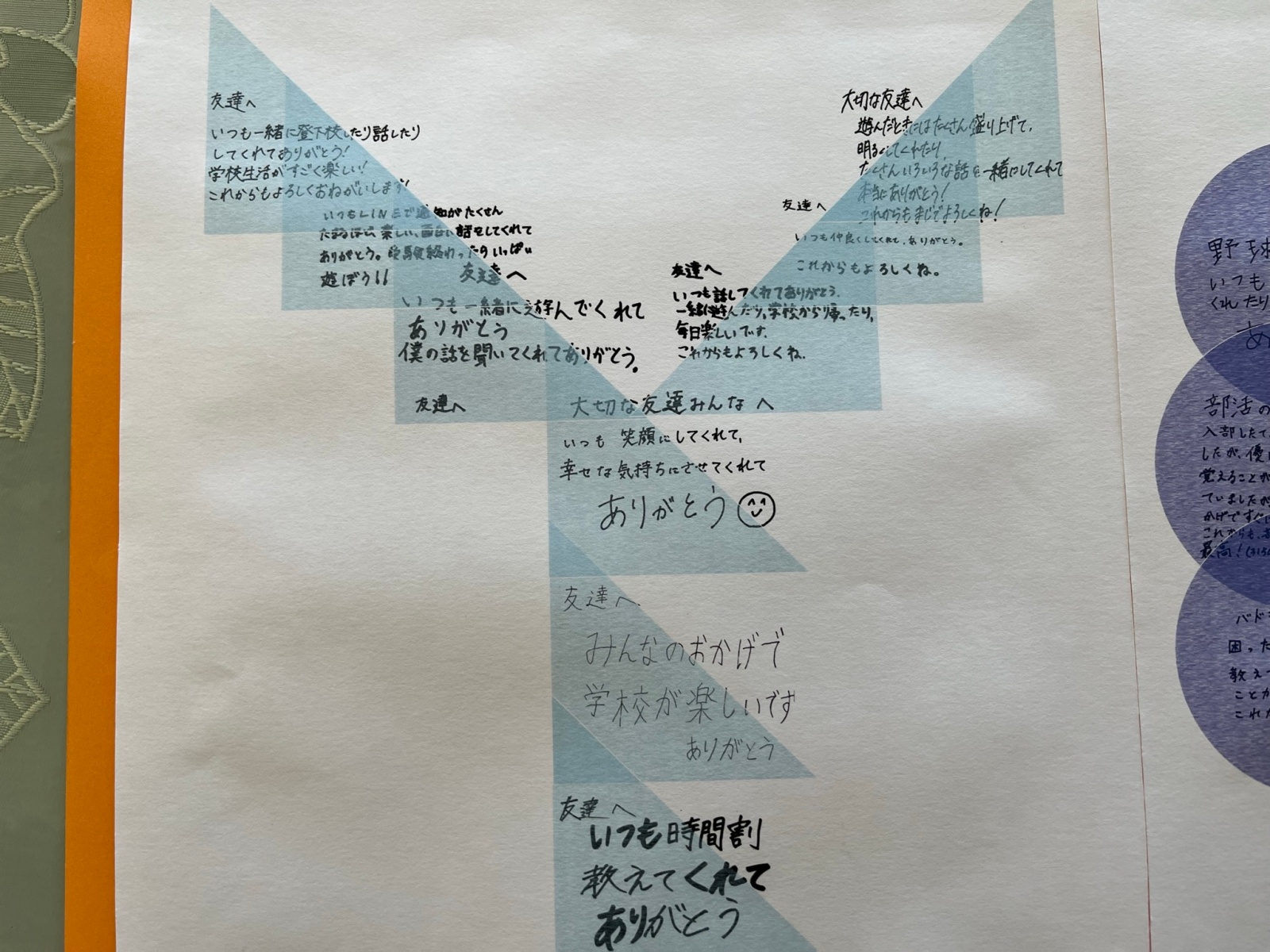 伏見中学校からの”ありがとうプロジェクト”