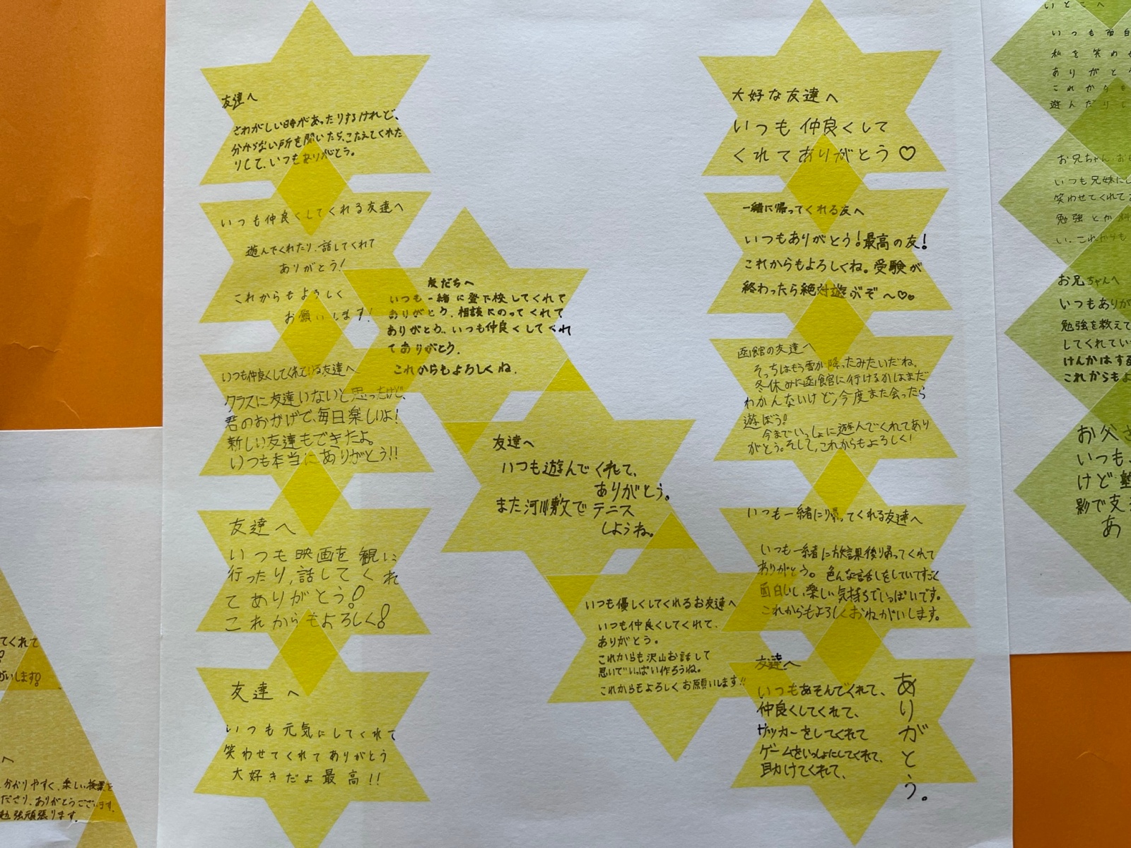 伏見中学校からの”ありがとうプロジェクト”