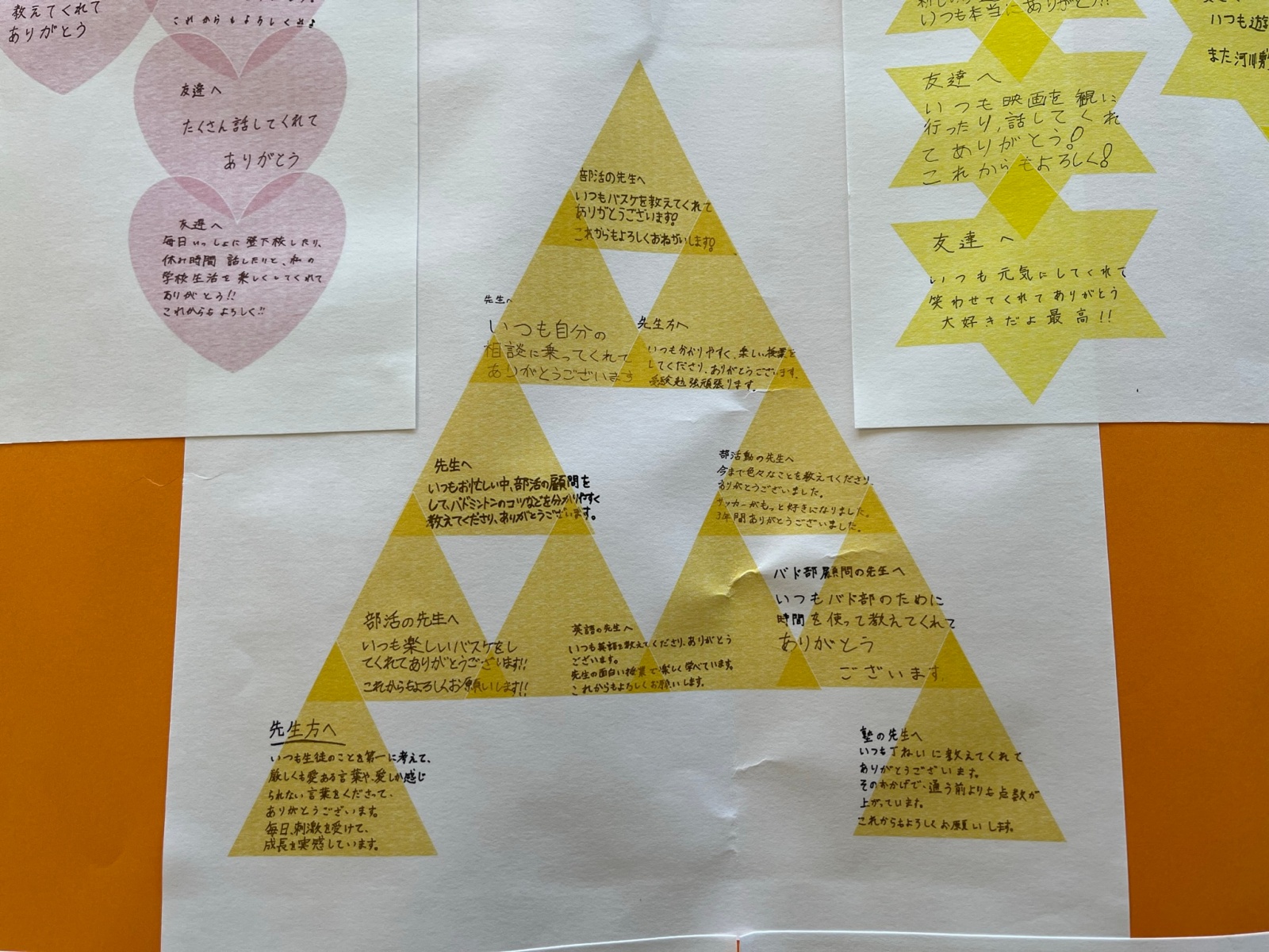伏見中学校からの”ありがとうプロジェクト”