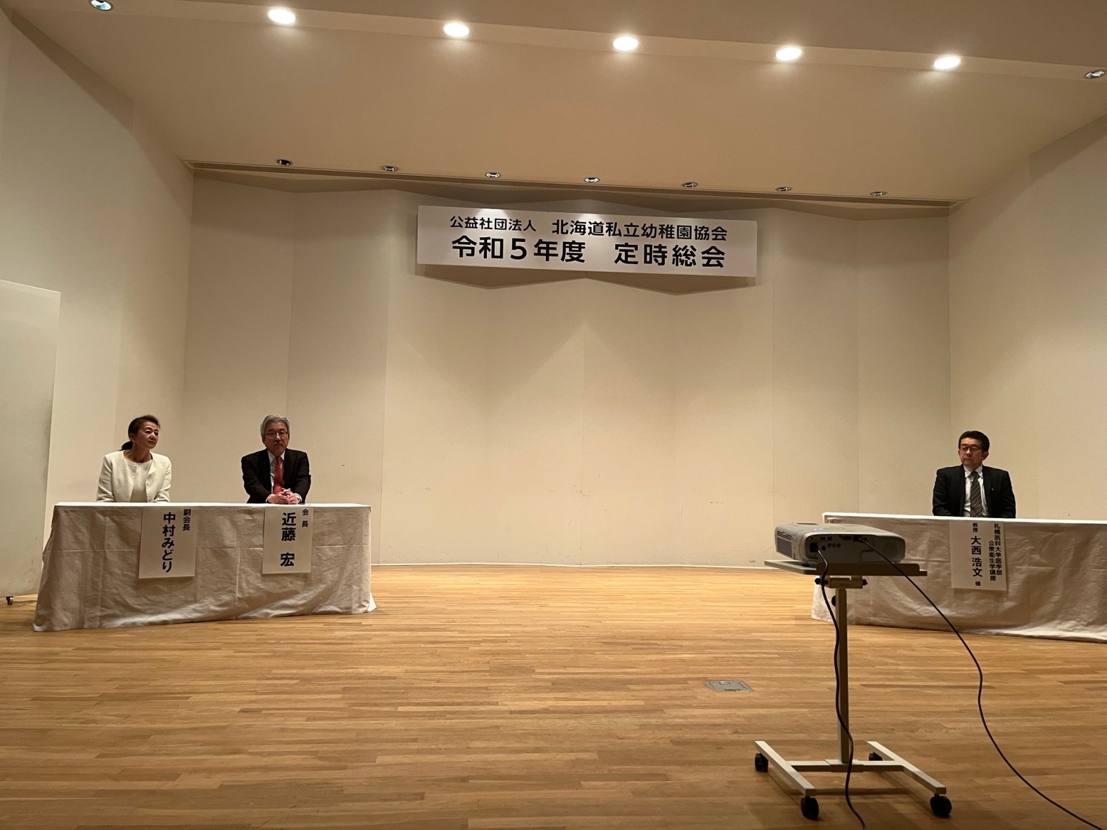 幼稚園協会　定時総会併催講演会