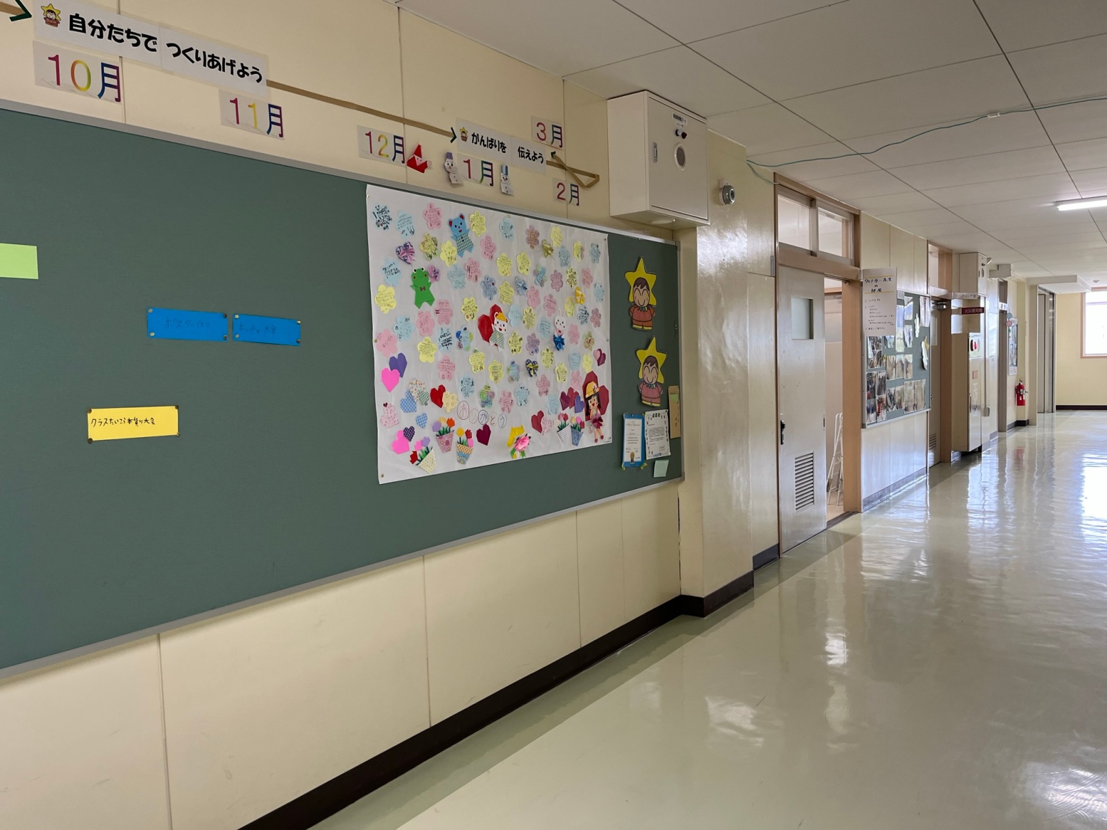 札苗北小学校