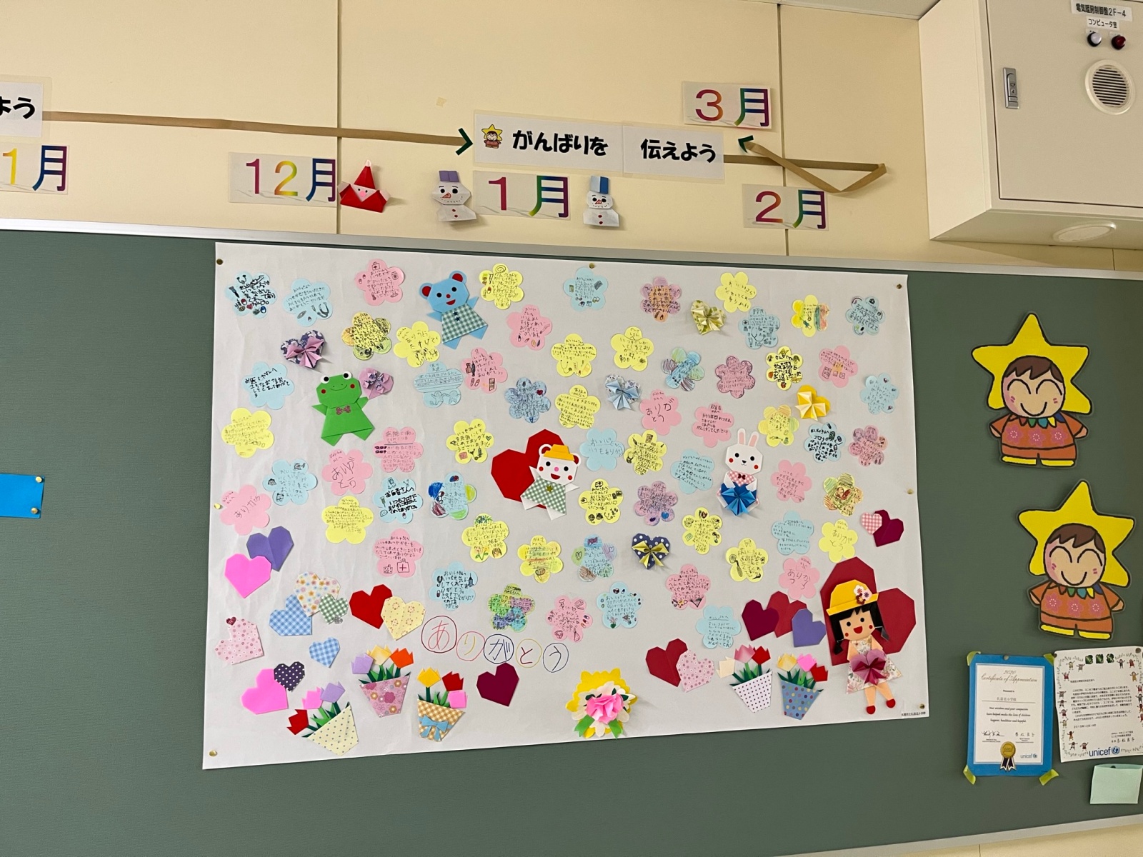 札苗北小学校