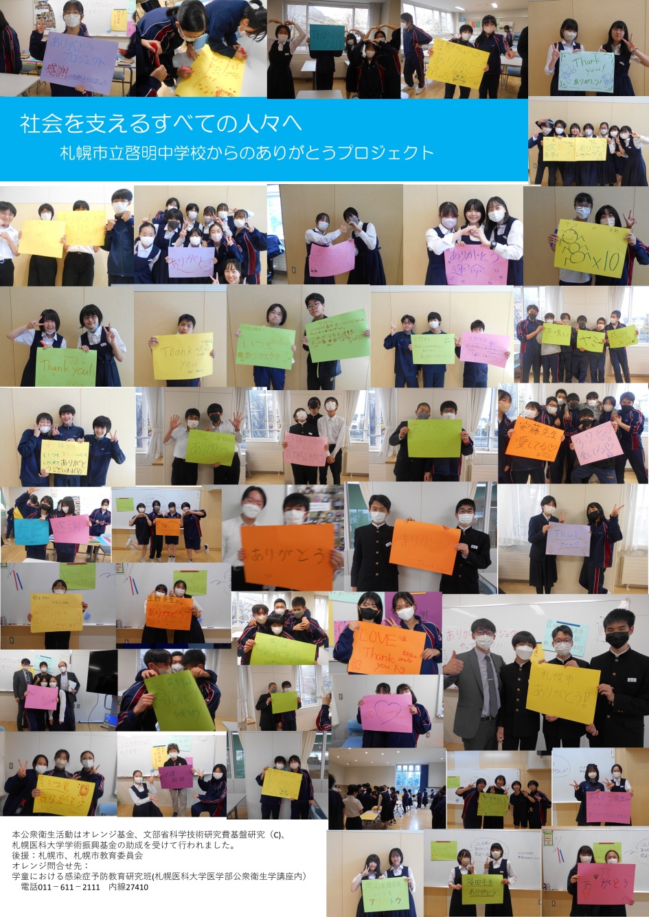 啓明中学校