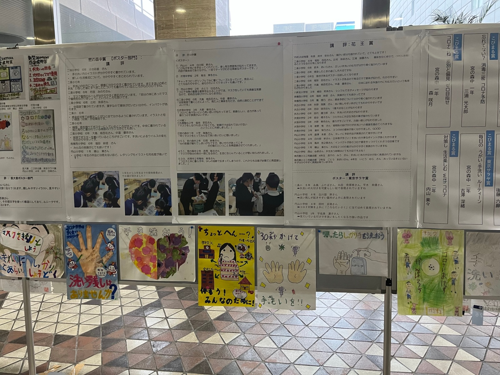 市役所展