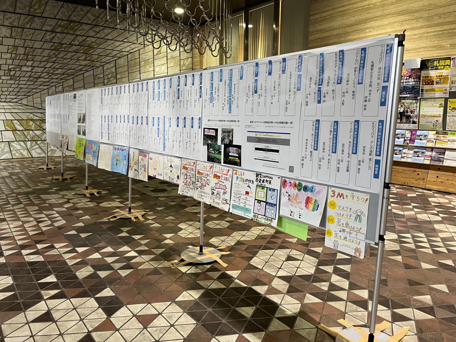 市役所展