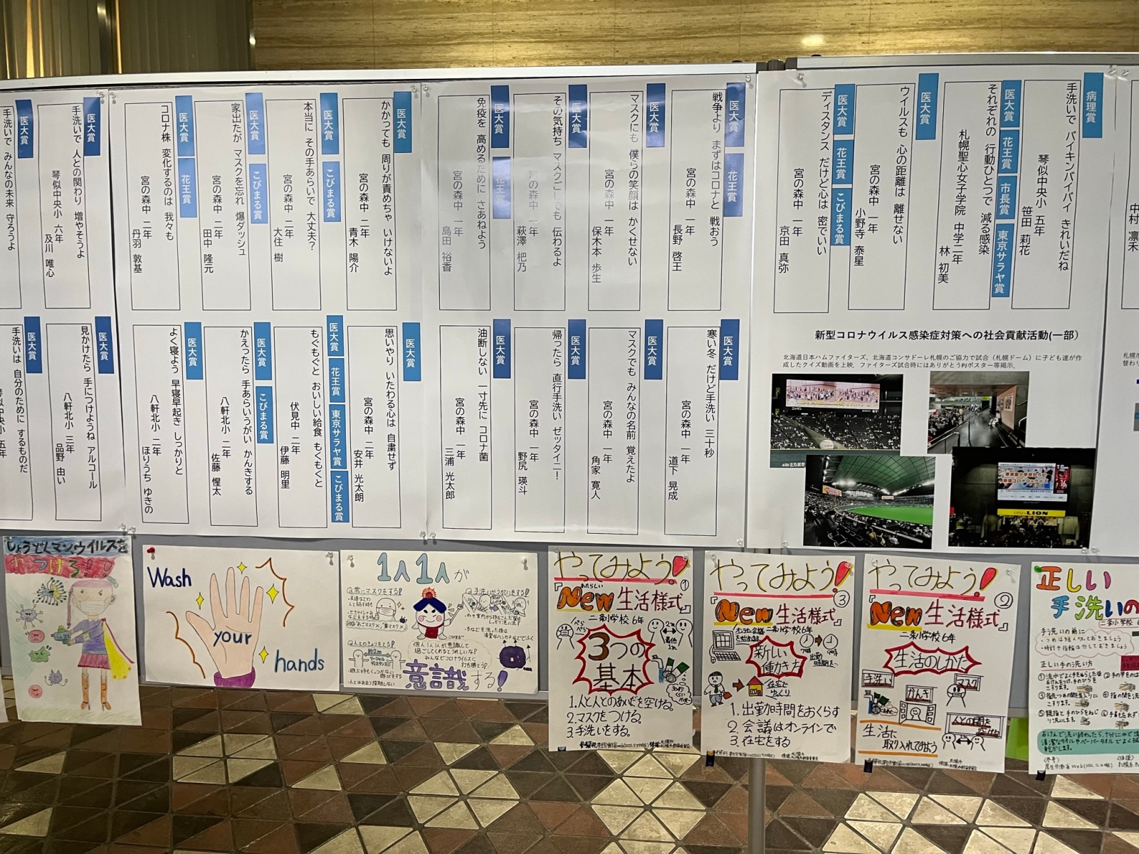 市役所展