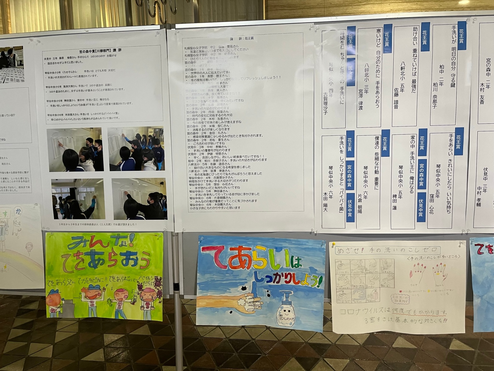 市役所展