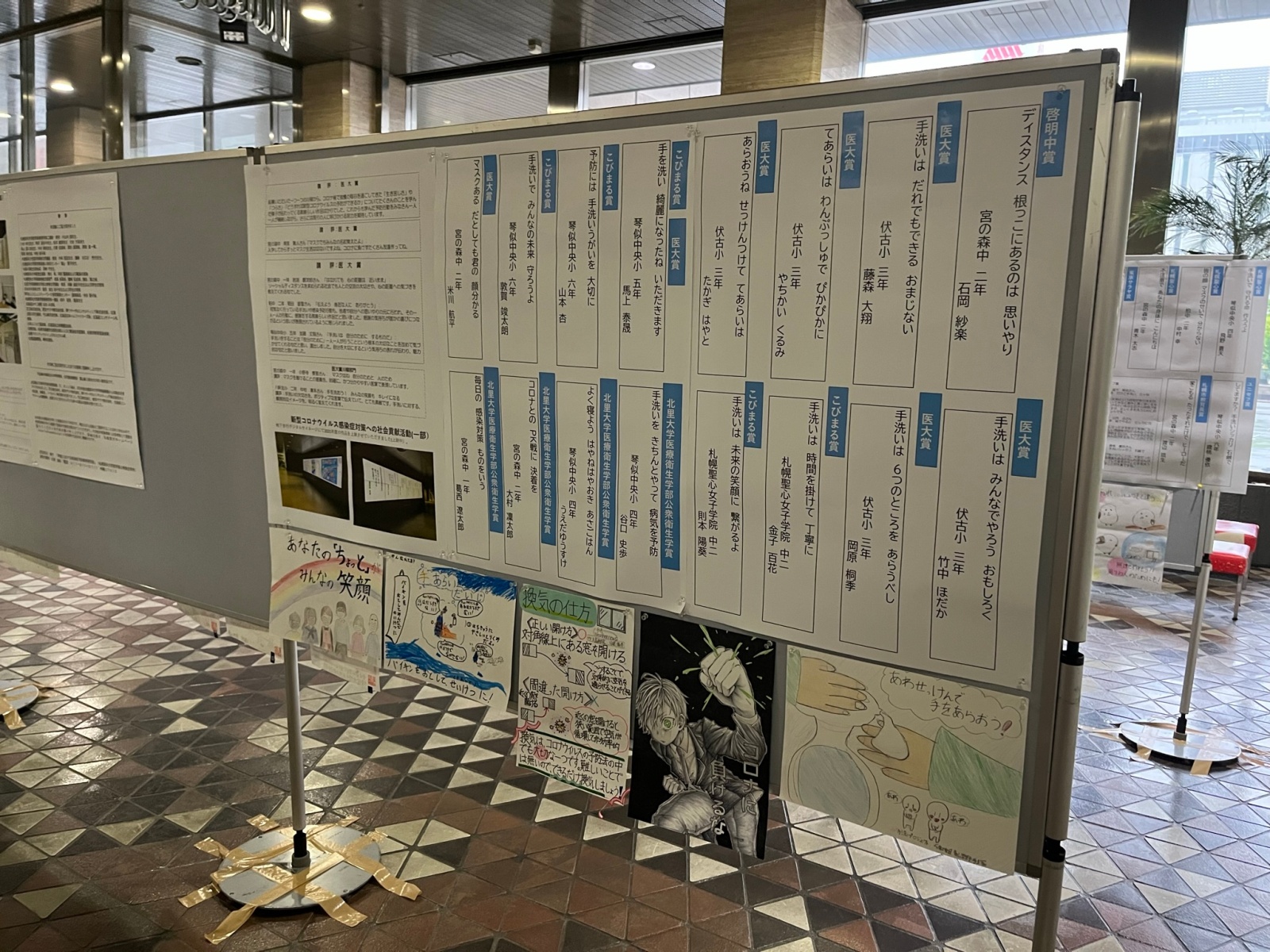 市役所展