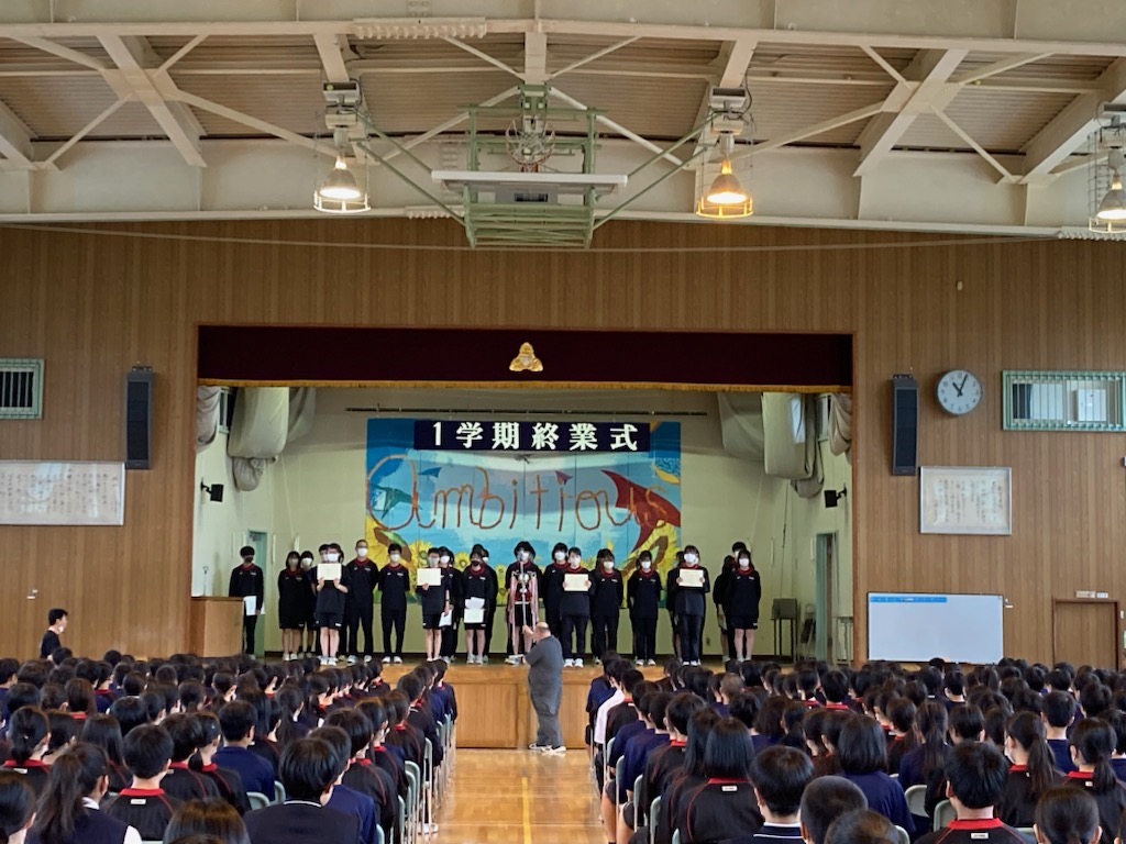 柏中学校