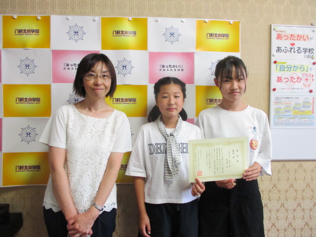 八軒北小学校