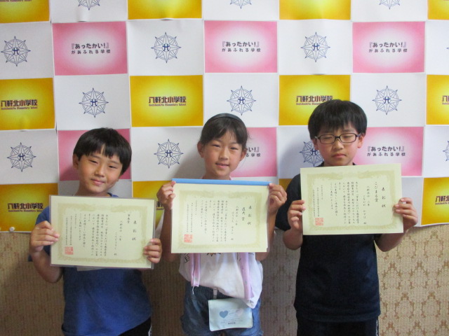 八軒北小学校