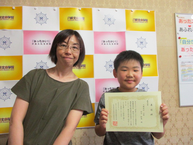 八軒北小学校