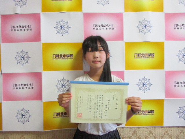 八軒北小学校