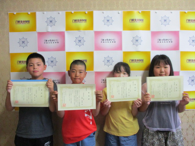 八軒北小学校