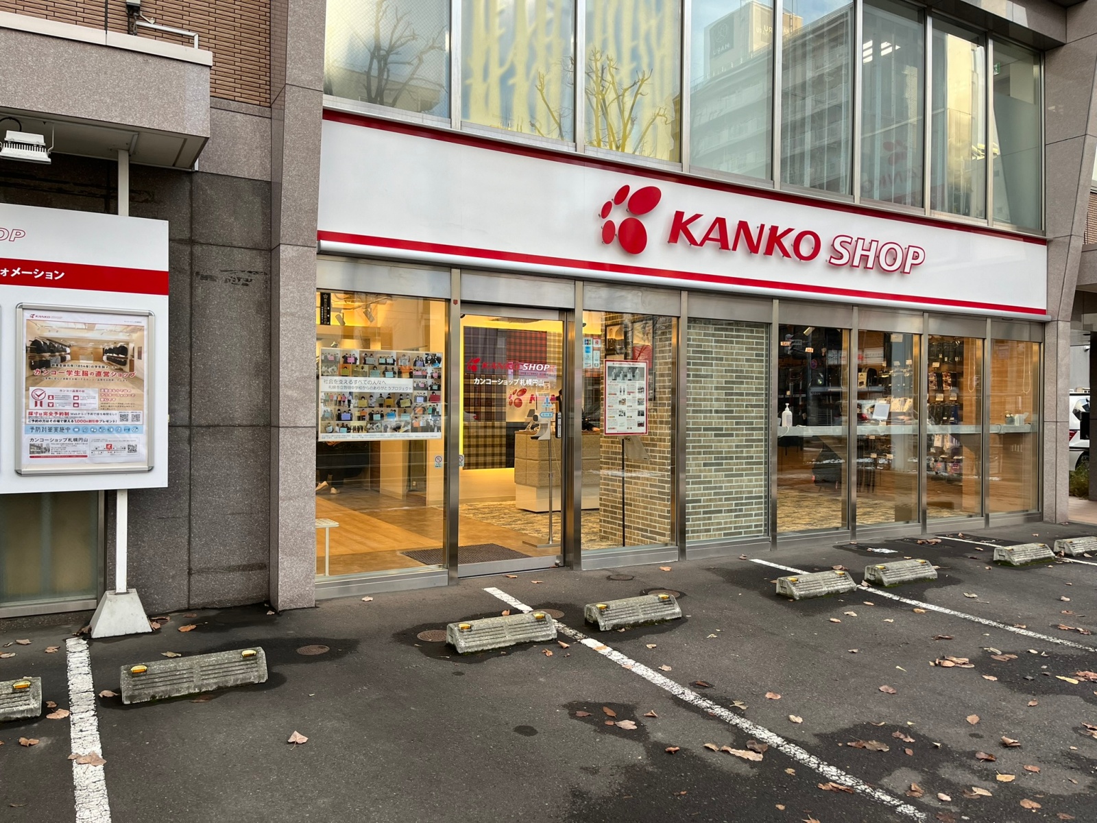 カンコ—ショップ　札幌円山