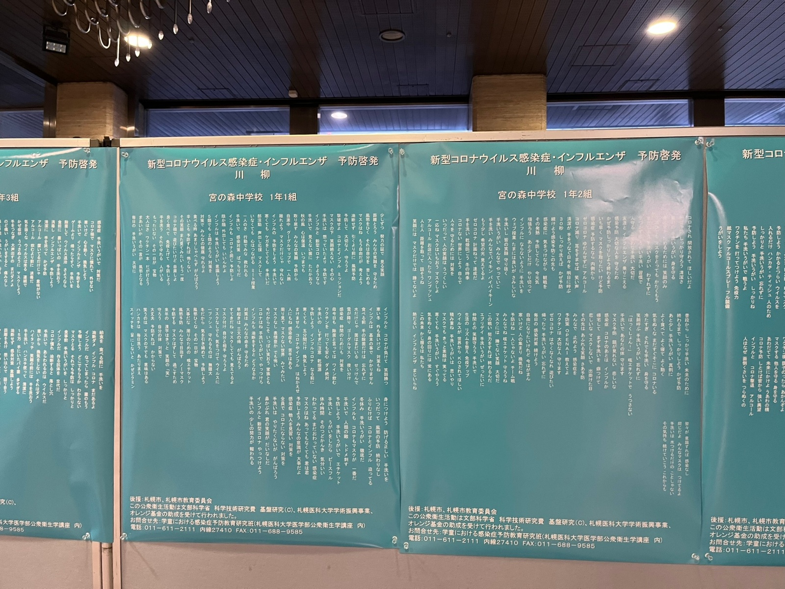 市役所展
