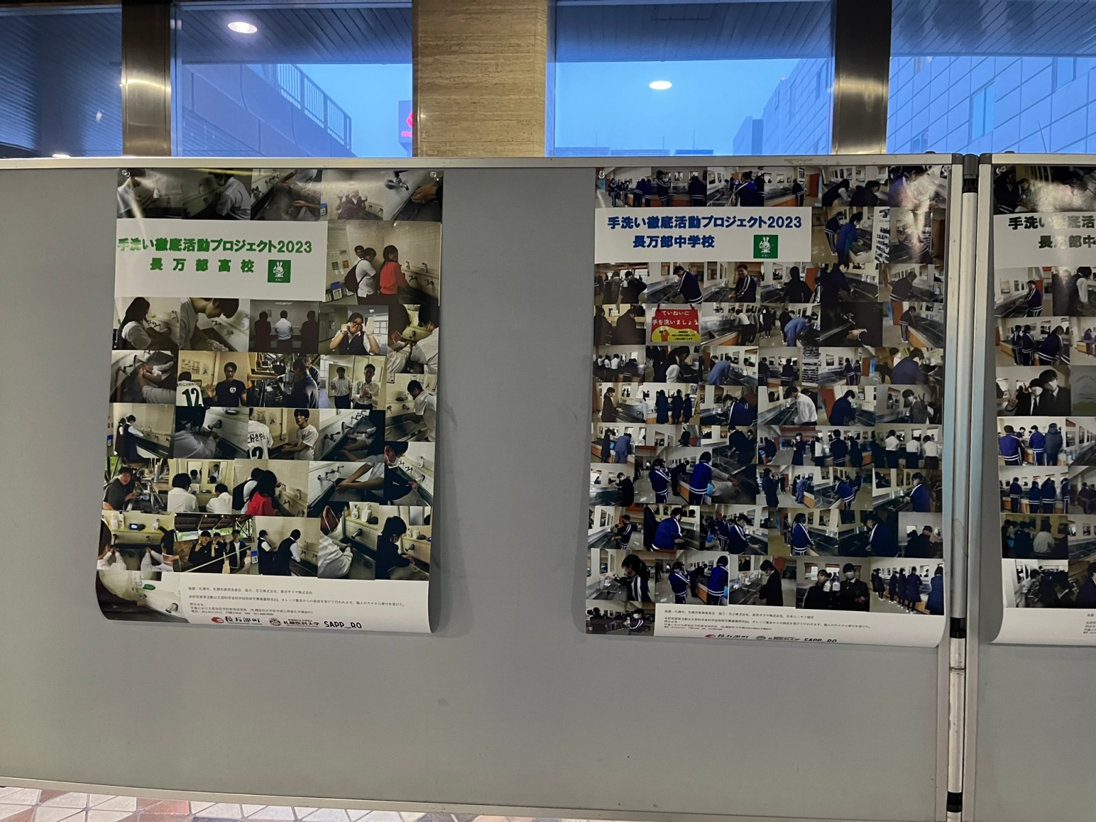 市役所展