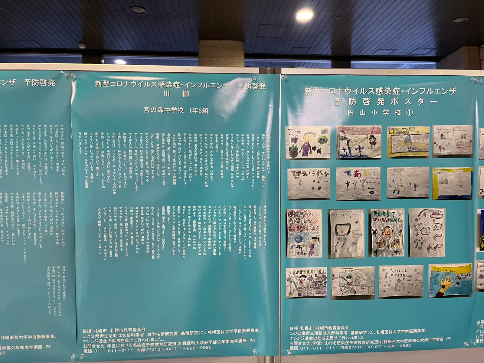 市役所展