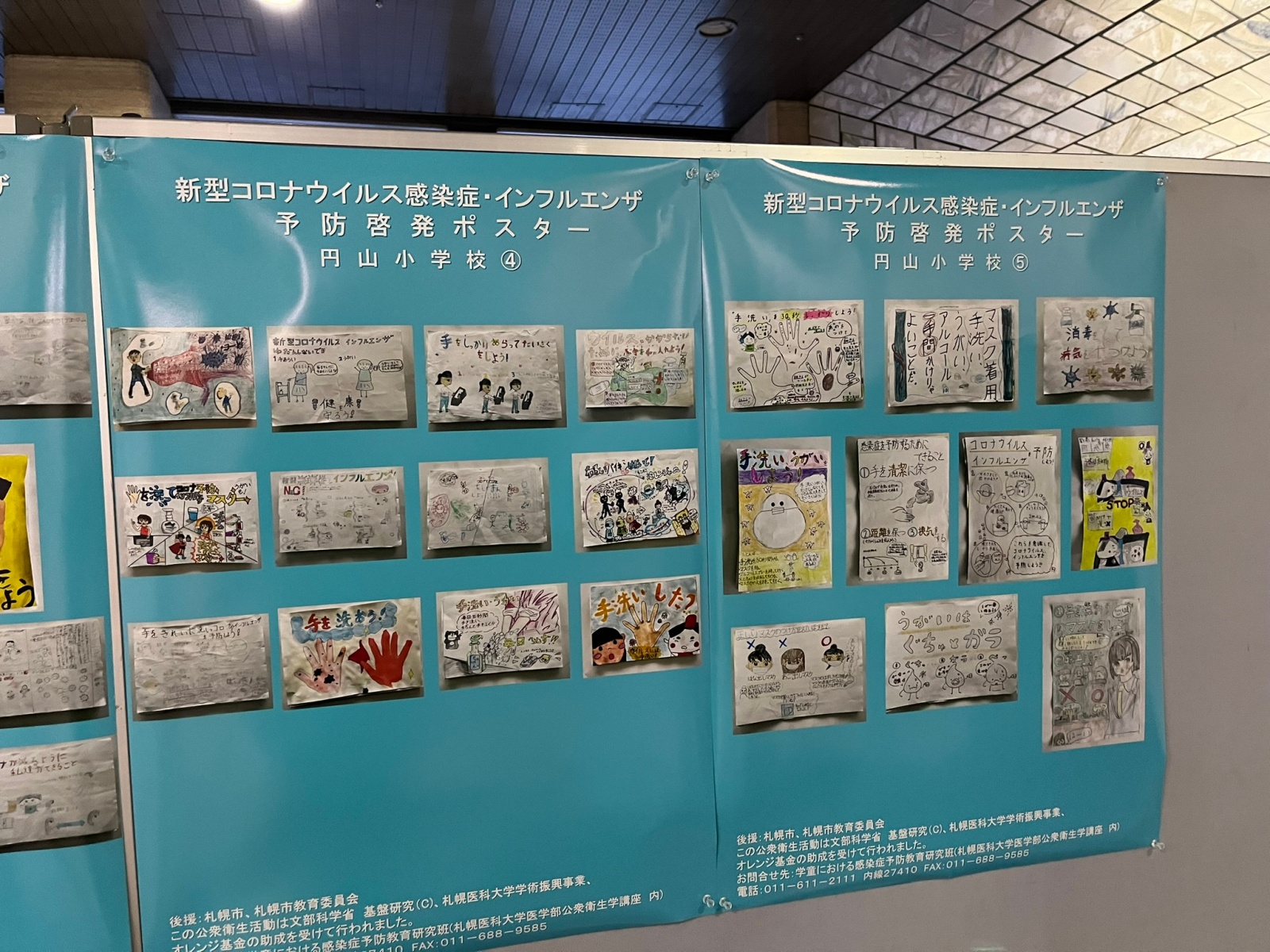 市役所展