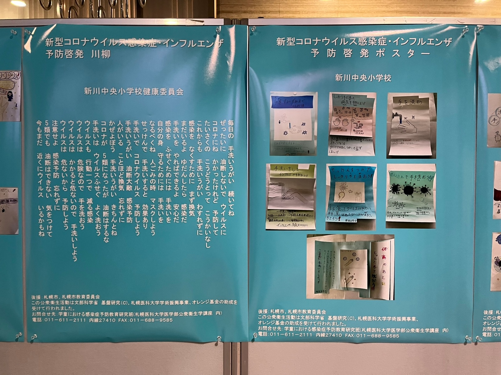 市役所展