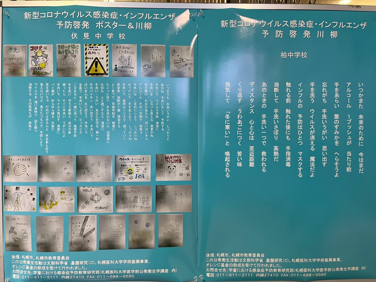 市役所展