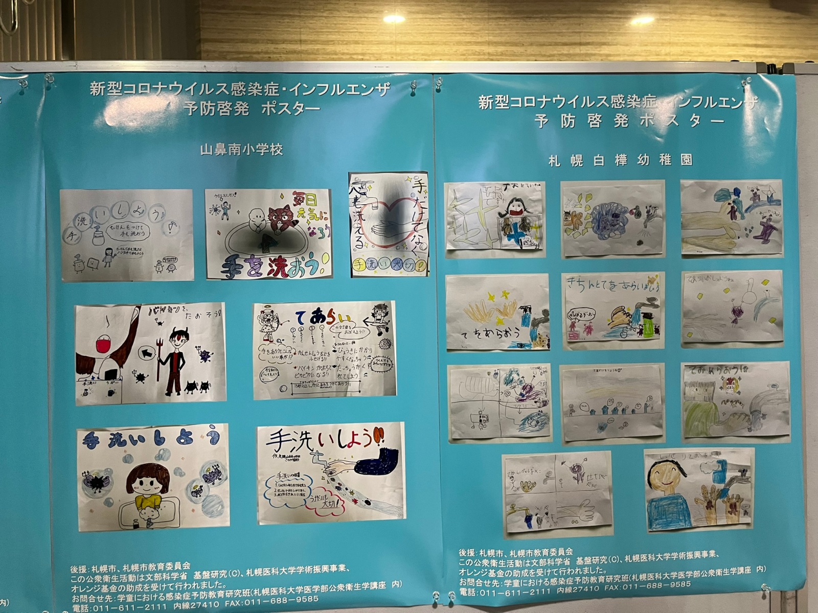 市役所展