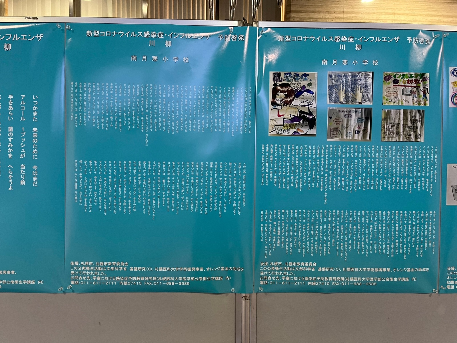 市役所展
